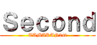 Ｓｅｃｏｎｄ (TAMAKAN2st)