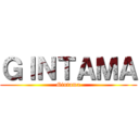 ＧＩＮＴＡＭＡ (Gintama)