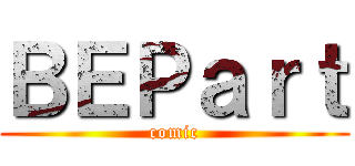 ＢＥＰａｒｔ (comic)