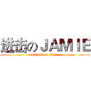 进击のＪＡＭＩＥ (attack on titan)