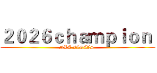 ２０２６ｃｈａｍｐｉｏｎ  (NBA FINALS )