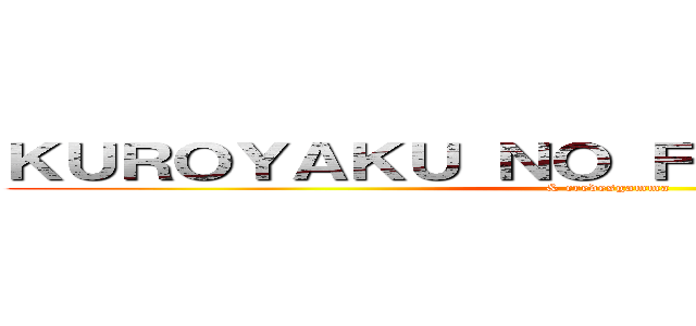 ＫＵＲＯＹＡＫＵ ＮＯ ＦＲＩＧＯＲＩＦＩＣＯ (& credesgamma)