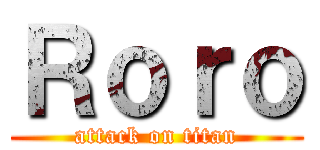 Ｒｏｒｏ (attack on titan)