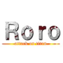 Ｒｏｒｏ (attack on titan)