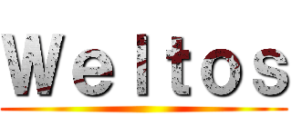 Ｗｅｌｔｏｓ ()