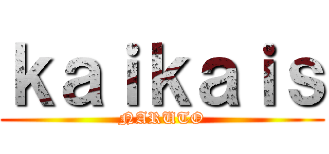 ｋａｉｋａｉｓ (NARUTO)