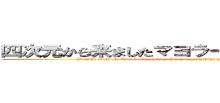 四次元から来ましたマヨラー星人白石麻衣です (It came from the fourth dimension.  He is mayonnaise addict star people Mai Shiraishi)