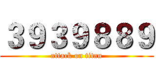 ３９３９８８９ (attack on titan)