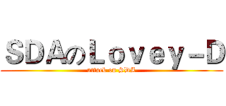 ＳＤＡのＬｏｖｅｙ－Ｄ (attack on SDA)