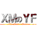 ＸＭのＹＦ (The Master Boss)