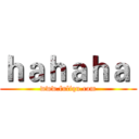 ｈａｈａｈａ  (www.fuliqu.com)