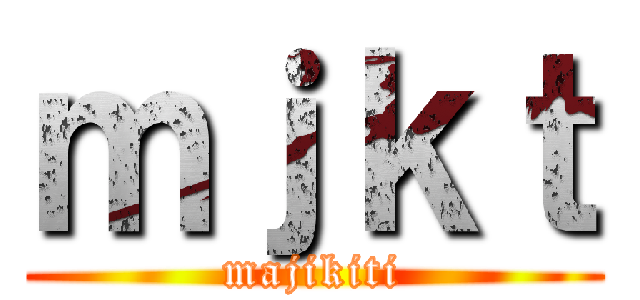ｍｊｋｔ (majikiti)