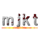 ｍｊｋｔ (majikiti)
