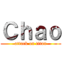 Ｃｈａｏ (attack on titan)