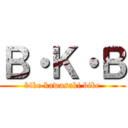 Ｂ・Ｋ・Ｂ (bike kawasaki bike)