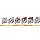 ØØØØØØ (15/12/13)