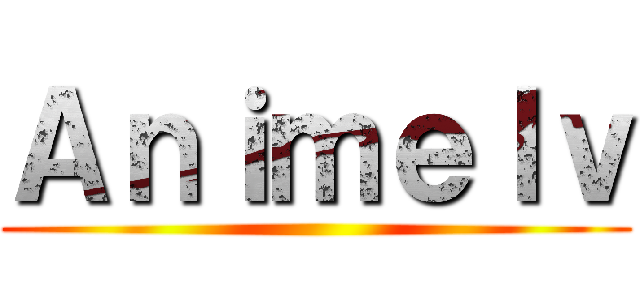 Ａｎｉｍｅｌｖ ()