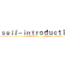 ｓｅｌｆ－ｉｎｔｒｏｄｕｃｔｉｏｎ ()