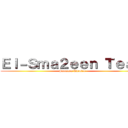 Ｅｌ－Ｓｍａ２ｅｅｎ Ｔｅａｍ (Samaeen Theatre)