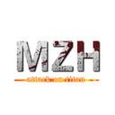 ＭＺＨ (attack on titan)