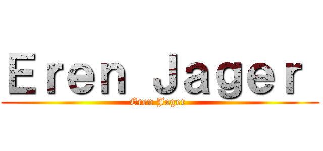 Ｅｒｅｎ Ｊａｇｅｒ  (Eren Jager )
