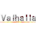 Ｖａｌｈａｌｌａ (VlH)