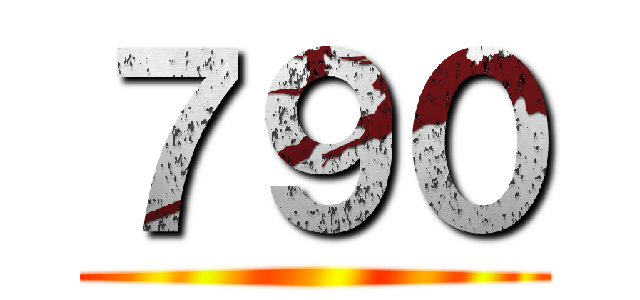 ７９０ ()