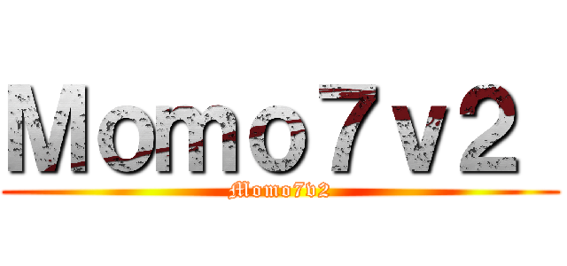 Ｍｏｍｏ７ｖ２  (Momo7v2)