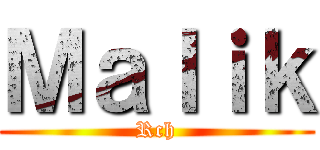 Ｍａｌｉｋ (Rch)