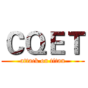 ＣＱＥＴ (attack on titan)