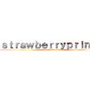 ｓｔｒａｗｂｅｒｒｙｐｒｉｎｃｅ (strawberryprinceforever)