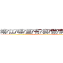 靖江哪里有卖做牌药水 (靖江哪里有卖做牌药水【 电.话 182x0202x0896 V信同号】 
常强大，角色也特别多，男女角色各有18个可供选择。微微选择的红衣女侠是比较少有人选的，倒不是说女侠外表不漂亮，而是因为她的武
)