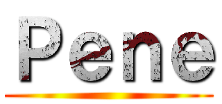 Ｐｅｎｅ ()