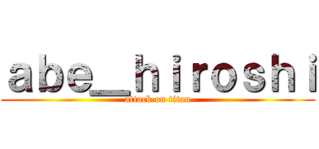 ａｂｅ＿ｈｉｒｏｓｈｉ (attack on titan)