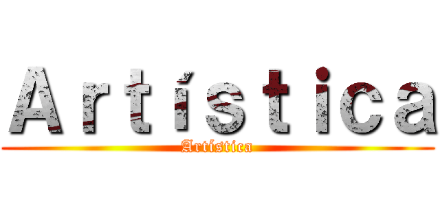 Ａｒｔíｓｔｉｃａ (Artística)