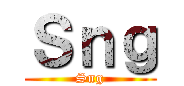 Ｓｎｇ (Sng)