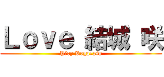 Ｌｏｖｅ 結城 咲 (Ploy Kogarasu)