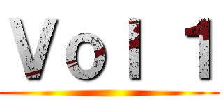 Ｖｏｌ １ ()