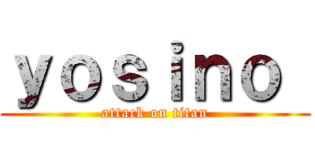 ｙｏｓｉｎｏ  (attack on titan)