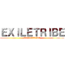 ＥＸＩＬＥＴＲＩＢＥ (EXILETRIBE)