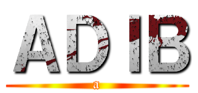 ＡＤＩＢ (a)