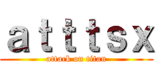 ａｔｔｔｓｘ (attack on titan)