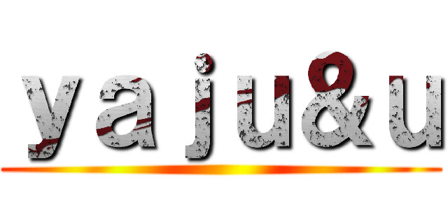 ｙａｊｕ＆ｕ ()