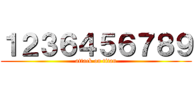 １２３６４５６７８９ (attack on titan)