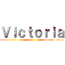 Ｖｉｃｔｏｒｉａ ()