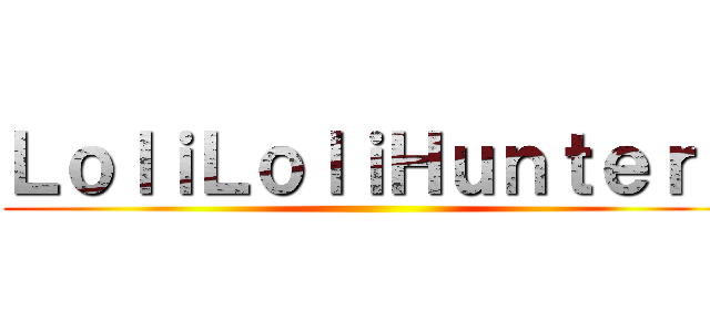 ＬｏｌｉＬｏｌｉＨｕｎｔｅｒｓ ()