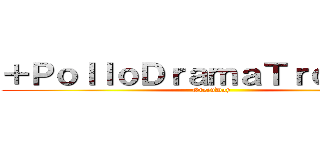 ＋ＰｏｌｌｏＤｒａｍａＴｒｏｎｉｋ＋ (GreenDay)