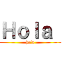 Ｈｏｌａ  (hola)