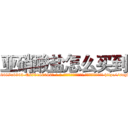 亚硝酸盐怎么买到 (亚硝酸盐怎么买到【电-186x2687x6963-Q278180069元-吉-药-业】我们做的是长期生意,靠的是老客户长期支持 http://sngk.net/nCyVuy
)