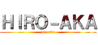 ＨＩＲＯ－ＡＫＡ (hiroaka)